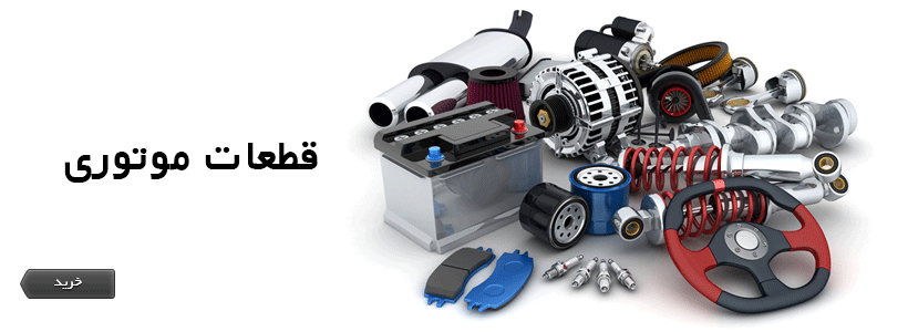 فروشگاه مرکزی ایران چین